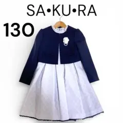 大人気 ブルーグレー　清楚系　130 入学式 卒園式 女の子 フォーマル