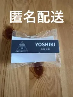 照井康介 ネームプレート PRODUCE 101 JAPAN 新世界 - メルカリ