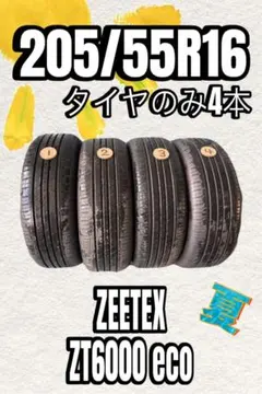 2020年製 7分山程度 ★ 205/65R16 BS ECOPIA NH100 2020年製 7分山程度 ☆ 205/65R16 BS ECOPIA NH100 - メルカリ