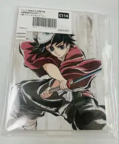 鬼滅の刃 全幕間画 WEB SHOPくじ C賞 アクリルスタンド 義勇