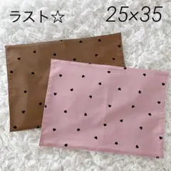 ハート ランチョンマット2枚セット