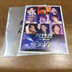 超特急 The Movie RE:VE 入場特典