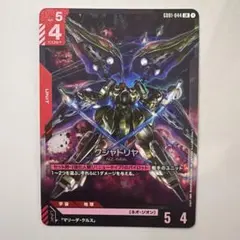 ガンダムカードゲーム クシャトリヤ LR 1枚 - メルカリ