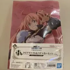 5点　転すら　王座　クリアファイル　バラ売りok　転生したらスライムだった件 5点 転すら 王座 クリアファイル バラ売りok 転生したらスライム