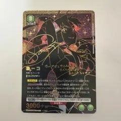 UNION ARENA「天元突破グレンラガン」　ヨーコSR★★
