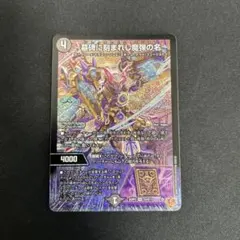 2026年最新】～墓碑に刻まれし魔弾の名～の人気アイテム - メルカリ