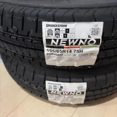 【送料無料】155/65R13BRIDGESTONE　NEXTRY20年製バリ溝 送料無料】155/65R13BRIDGESTONE NEXTRY20年製バリ溝 - メルカリ