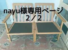【専用ページ】オークフレーム キノママ オリジナル　マルニ60