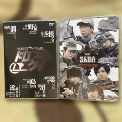 DVD PROJECT DABA ドロケイ/SABA SURVIVAL GAME