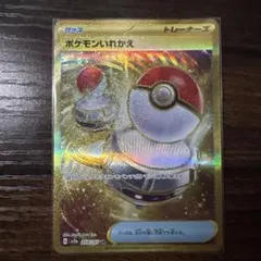 2026年最新】ポケモンいれかえの人気アイテム - メルカリ
