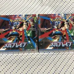 ポケモンカード メガブレイブ メガシンフォニア シュリンク付 合計2BOX