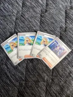 ポケモンカード リーリエの決心U 3枚＋アセロラのいたずらU 1枚