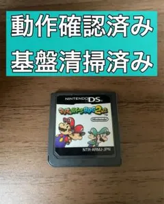 マリオ＆ルイージRPG2 Nintendo DS
