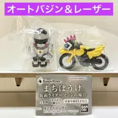 【2個セット】仮面ライダー まちぼうけ 仮面ライダーマシン フィギュア
