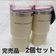 ゆう&五郎様 スターバックス　STANLEYステンレスタンブラー２個セット