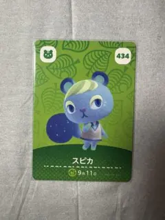 ❤️6枚セット　好きなカード2枚　＋おまけ3枚付き❤️ amiiboカード　スピカ