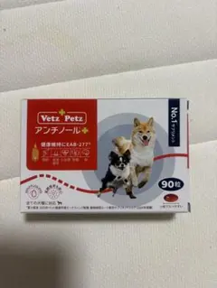 アンチノールプラス90 1箱 - メルカリ