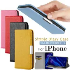 iPhoneカバーマグネット式の手帳型ケース S113