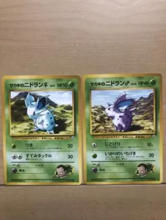 サカキのシリーズ2枚セット ポケモンジム拡張第2弾 ポケモンカード　旧裏