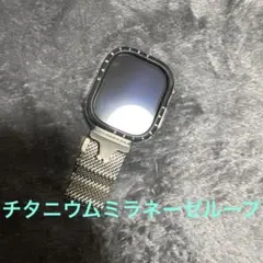 Apple Watch Ultra 第一世代 チタニウムミラネーゼループ セット