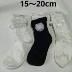 15～20cm ソックスセット G