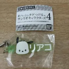#ハッシュタグつけるサンリオキャラクターズ ポチャッコ