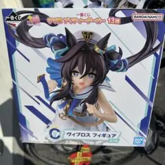 ウマ娘 一番くじ C賞 ヴィブロス フィギュア