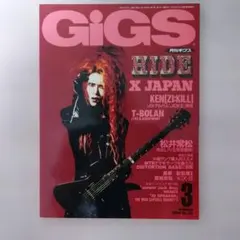 月刊GiGS 1994年3月号 No.59
