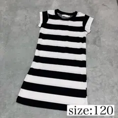 【24時間以内発送】白と黒のストライプ ワンピース 120