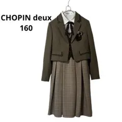 ささ様専用CHOPIN deux 卒服　160サイズ　卒業式　発表会　セレモニー