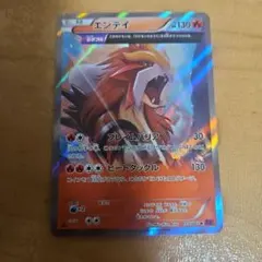 エンテイ R XY 拡張パック「バンデットリング」 キラ 015/081のサムネイル