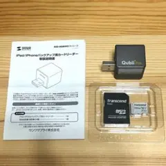 【SDカード付】Qubii Pro バックアップ用カードリーダー サンワサプライ