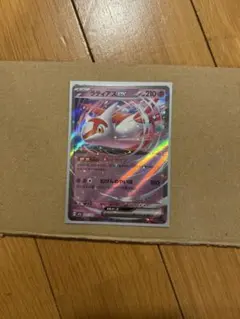 ラティアスEX ポケモンカード