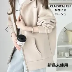 ダンボールパーカー オーバーサイズ ベージュ Mサイズ CLASSICALELF