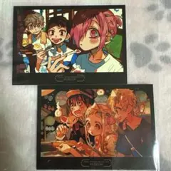 地縛少年花子くん ミュージアム 特典 カード 2枚セット