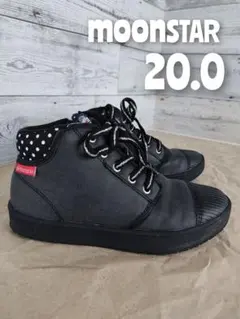 MOONSTAR ☆ 撥水ショートブーツ 20.0cm