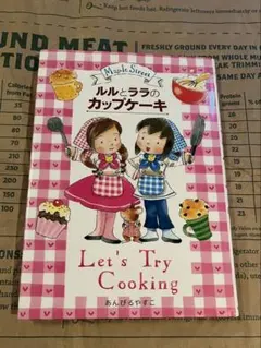 ルルとララのカップケーキ