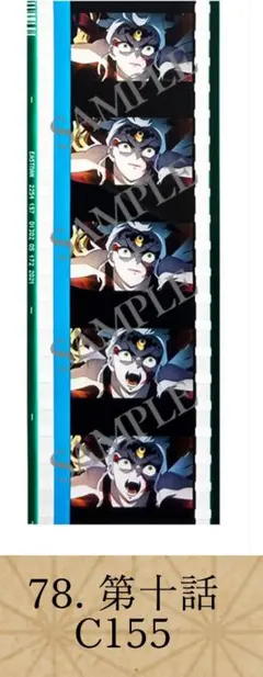 鬼滅の刃映画入場特典コマフィルム堕姫