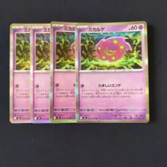 ミカルゲ R × 4枚　ポケモンカードゲームのサムネイル