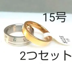 ✨未使用✨ 金属アレルギー対応 サージカルステンレス リング 2点セット（15号