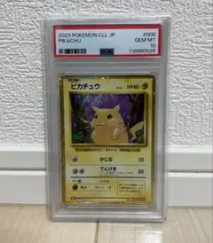 2026年最新】ポケモンカードclassic ピカチュウの人気アイテム - メルカリ