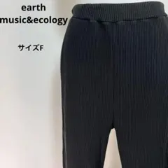 earth music&ecologyリブフレアパンツブラックサイズF【574】