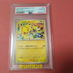 PSA9 ピカチュウ PROMO 249/SM-P ピカチュウ: プロモ [SM-P 249](プロモーションカード「SM-P」)の新品