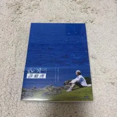 Dr.コトー診療所　Blu-ray 豪華版