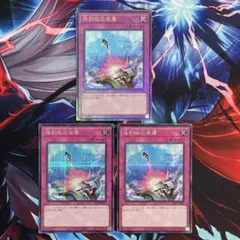 遊戯王 強制脱出装置 初版ノーマル 307 3枚 - メルカリ