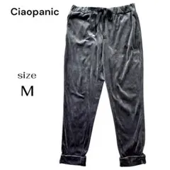 チャオパニック Ciaopanic ベロア イージーパンツ チャコールグレー Mのサムネイル