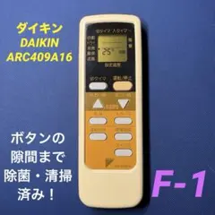 2026年最新】ダイキンエアコンリモコンarc409a1の人気アイテム - メルカリ