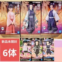 【新品未開封】6体セット✨ 鬼滅の刃 絆ノ装 フィギュア　ワーコレ