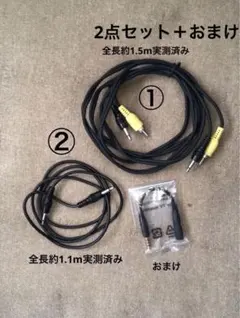 3.5mmステレオミニプラグと黄RCA端子のオーディオケーブル。