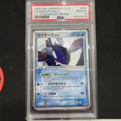 2026年最新】カイオーガex psa10の人気アイテム - メルカリ